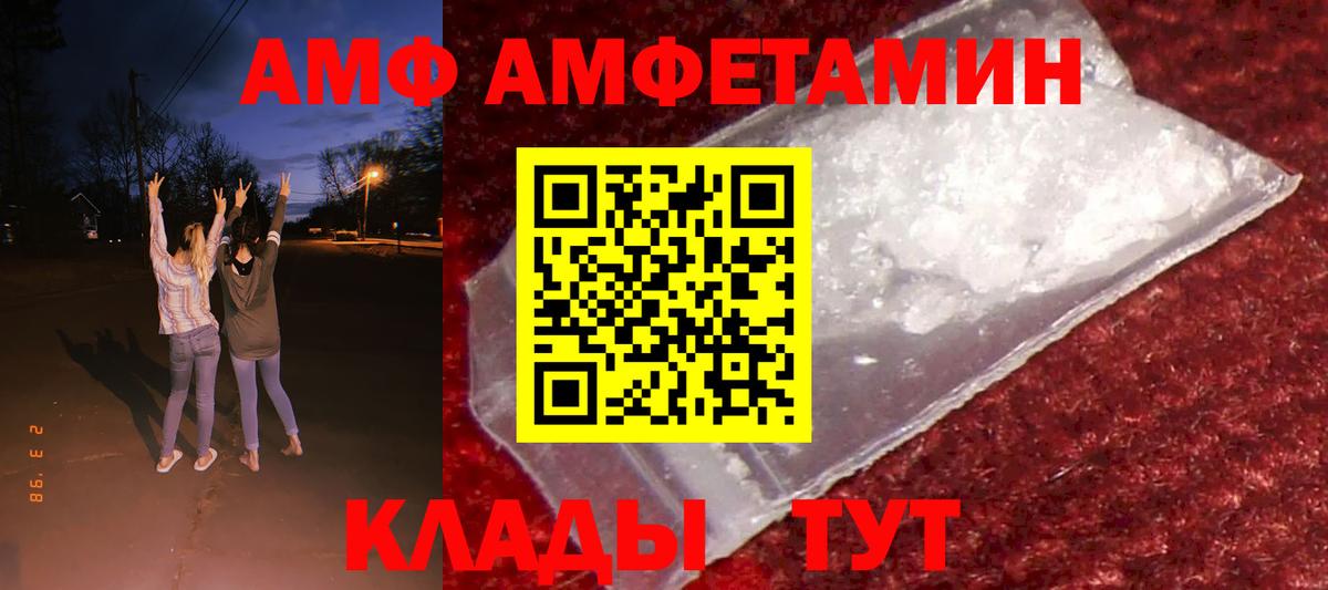 Амфетамин Premium Ханты-Мансийск