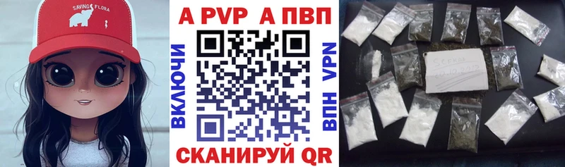 A-PVP Crystall  Ханты-Мансийск 