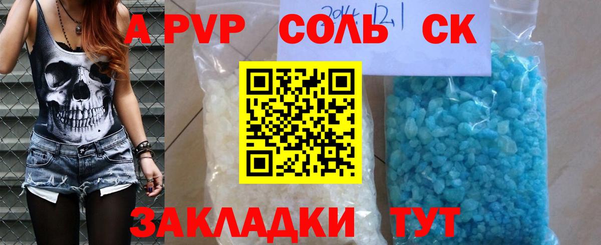 А ПВП СК КРИС Ханты-Мансийск