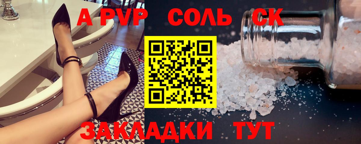 Ханты-Мансийск  купить наркотик  A-PVP крисы CK  Вход с VPN  Alpha PVP СК  А ПВП Crystall 