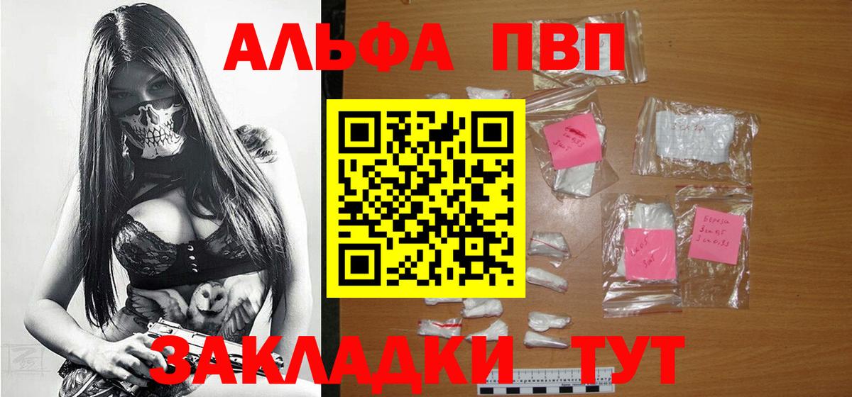 Альфа ПВП кристаллы  Альфа ПВП кристаллы  Alpha PVP  Ханты-Мансийск  Альфа ПВП крисы CK 