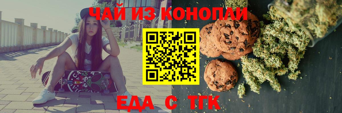 Cannafood конопля Ханты-Мансийск