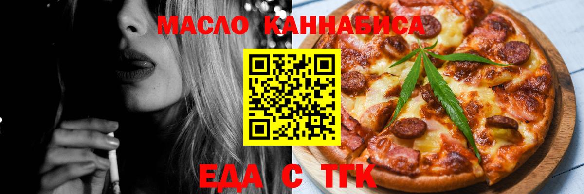 Ханты-Мансийск  Печенье с ТГК марихуана  Вход с VPN 
