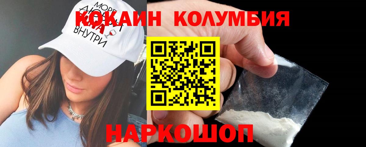 Кокаин Эквадор  продажа наркотиков  Кокаин Columbia  Ханты-Мансийск 