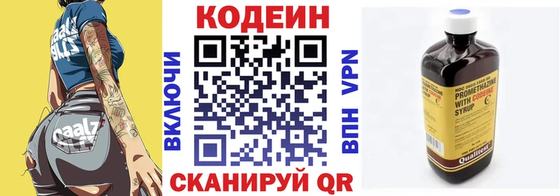 Кодеин напиток Lean (лин) Ханты-Мансийск