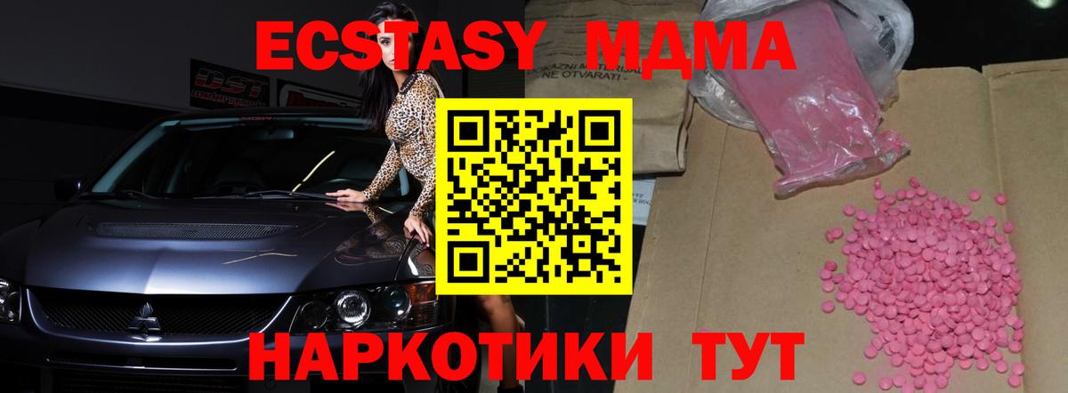 Ecstasy TESLA  Вход с VPN  Экстази Cube  ЭКСТАЗИ  Ханты-Мансийск 