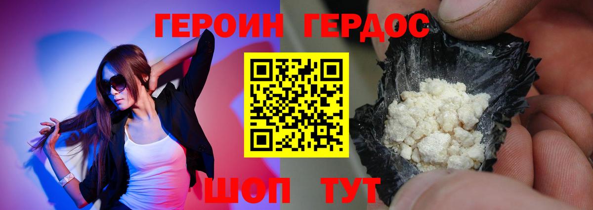 Героин VHQ  Ханты-Мансийск 