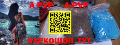 apvp Ипатово
