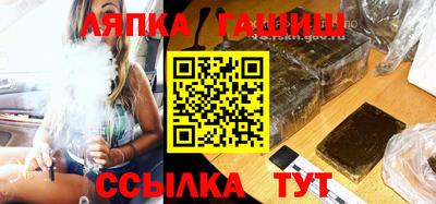 синтетический гашиш Апрелевка