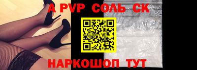 apvp Ипатово