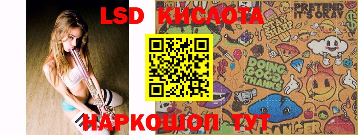 Ханты-Мансийск  LSD-25 экстази  blacksprut вход  LSD-25 экстази ecstasy  Лсд 25 экстази кислота  Вход с VPN 