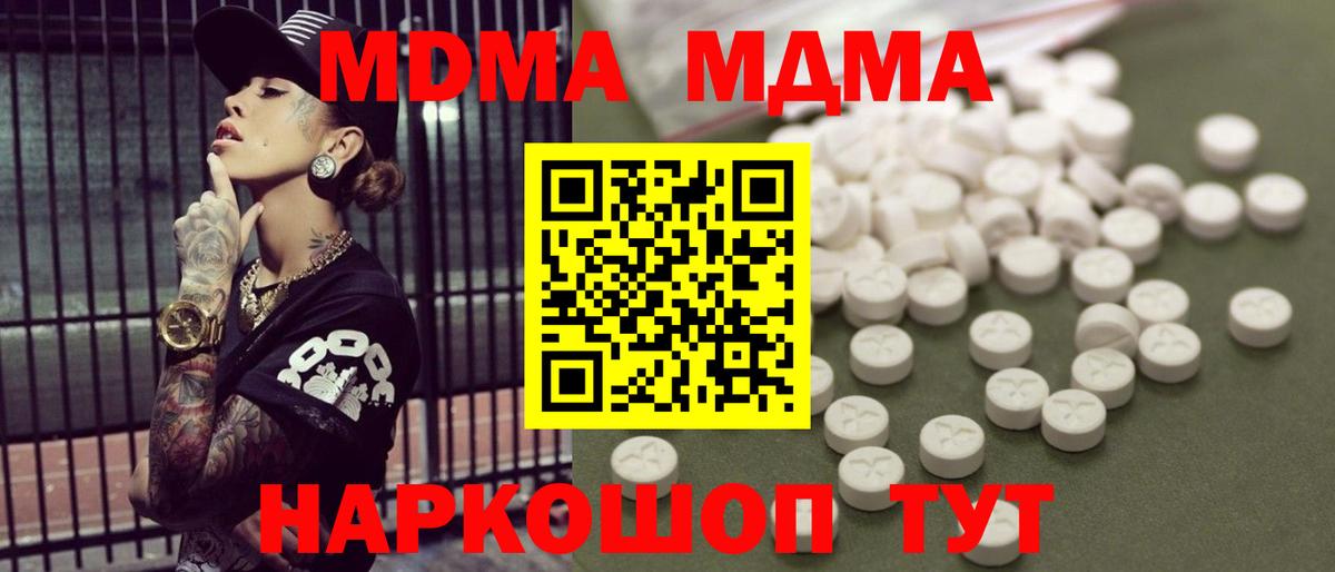 МДМА Molly  Вход с VPN  Ханты-Мансийск  МДМА  МДМА crystal 