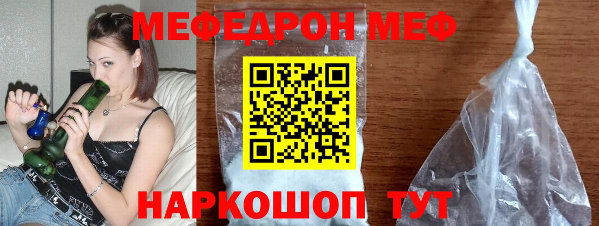 МЕФ мука Ханты-Мансийск