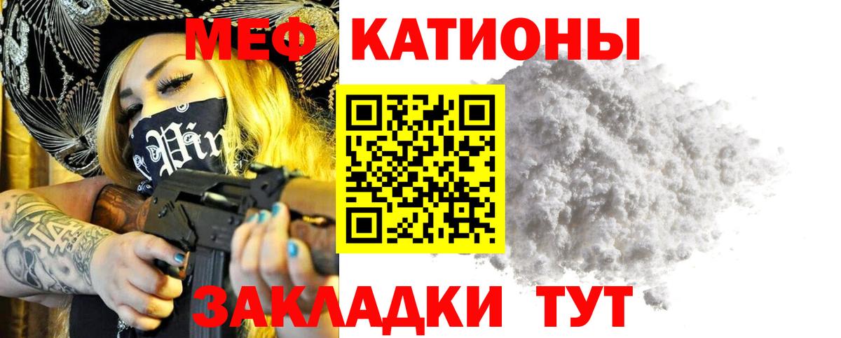МЯУ-МЯУ мука  Мефедрон VHQ  Ханты-Мансийск  МЯУ-МЯУ  Вход с VPN 