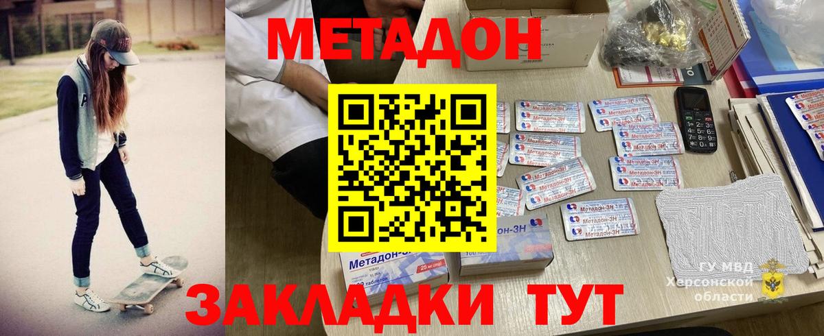 hydra   Вход с VPN  Метадон кристалл  Ханты-Мансийск  Метадон мёд 