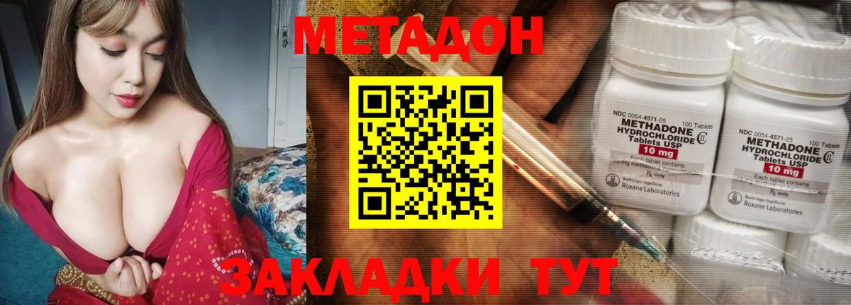Метадон VHQ Ханты-Мансийск