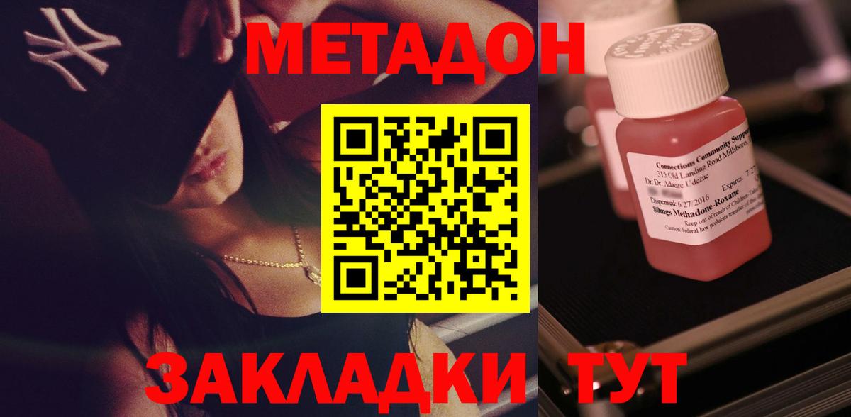 Метадон VHQ  МЕТАДОН кристалл  kraken маркетплейс  Ханты-Мансийск 