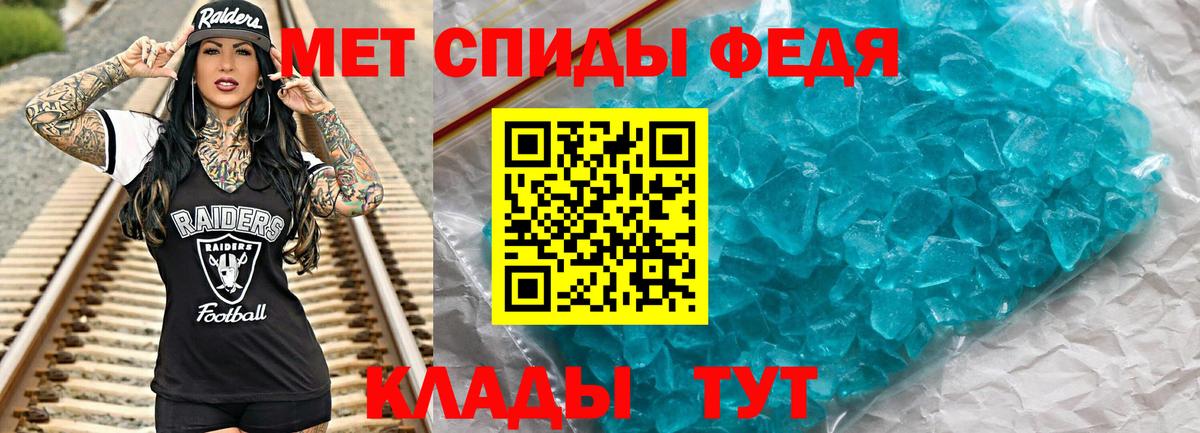 МЕТАМФЕТАМИН пудра Ханты-Мансийск