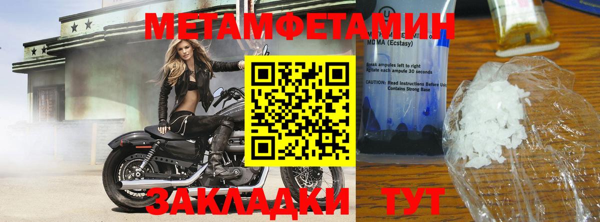 МЕТАМФЕТАМИН пудра  Ханты-Мансийск  МЕТАМФЕТАМИН пудра 