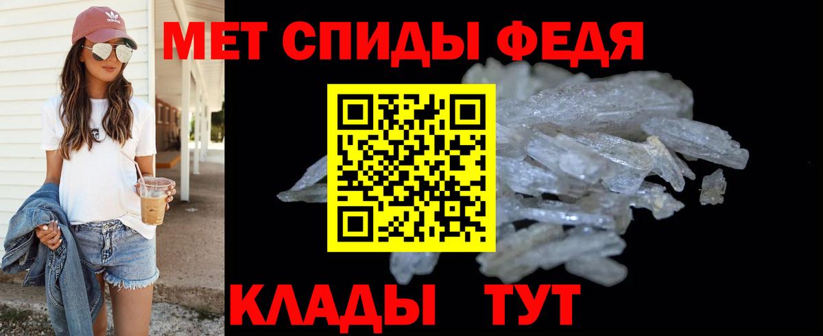 Метамфетамин кристалл  Вход с VPN  Ханты-Мансийск 