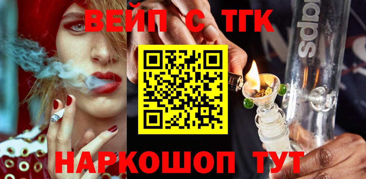 ТГК Wax  ТГК вейп  Ханты-Мансийск 