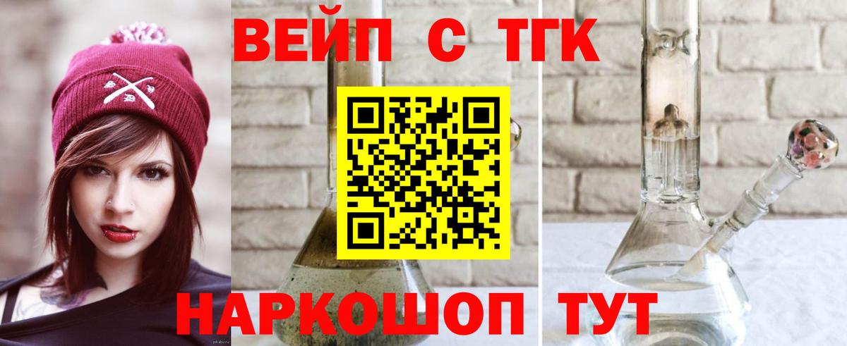ТГК концентрат  где купить наркоту  Ханты-Мансийск  Вход с VPN 
